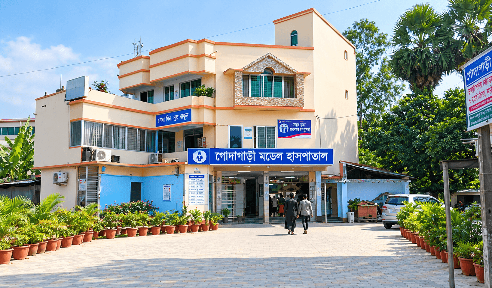 Godagari Model Hospital exterior
